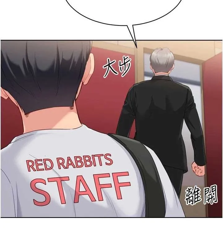 第38话-我来帮妳「洗干净」 143